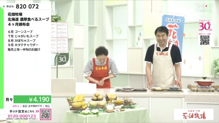 商品動画を見る