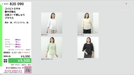 商品動画を見る
