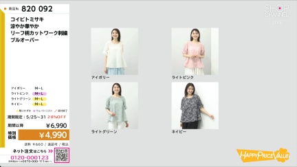 商品動画を見る