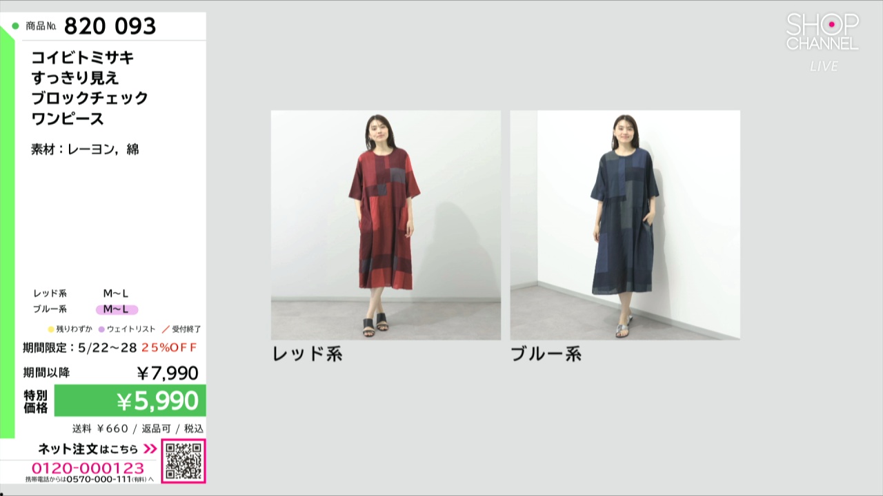 よっこ973新品 コイビトミサキ綿100 大花printAラインTU コイビトミサキ すっきり見え ブロックチェック ワンピース- ショップ