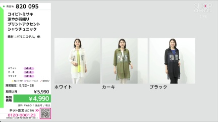商品動画を見る