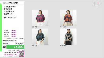 商品動画を見る