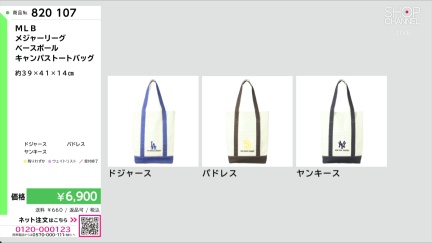 商品動画を見る