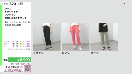 商品動画を見る