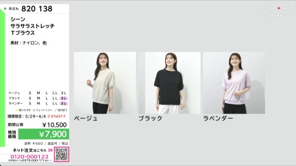 商品動画を見る
