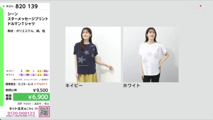 商品動画を見る