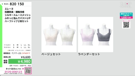 商品動画を見る