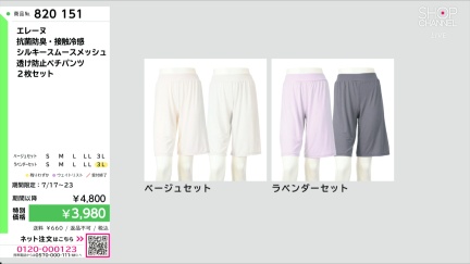商品動画を見る