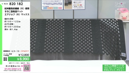 商品動画を見る