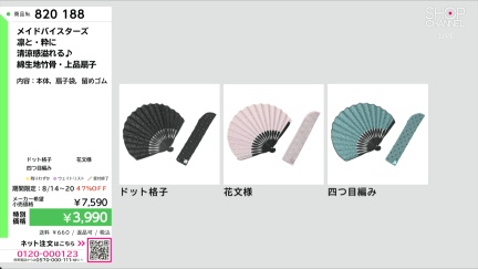 商品動画を見る
