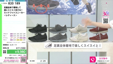 商品動画を見る