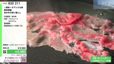 商品動画を見る