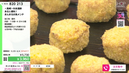 商品動画を見る