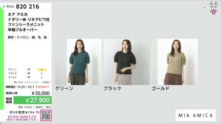商品動画を見る