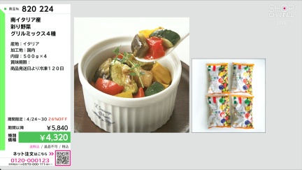 商品動画を見る