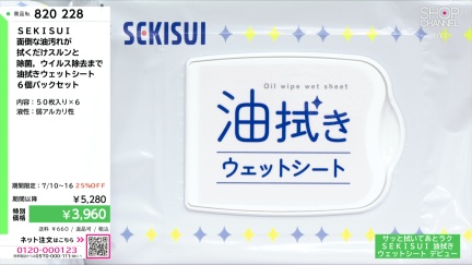 商品動画を見る