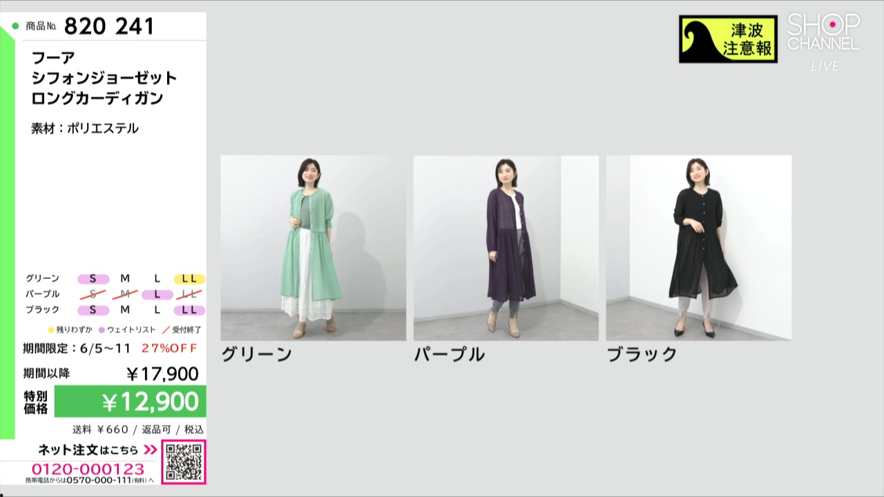 CIRCOLO 1901 フード付きロングカーディガン グリーン フーア シフォンジョーゼット ロングカーディガン- ショップチャンネル