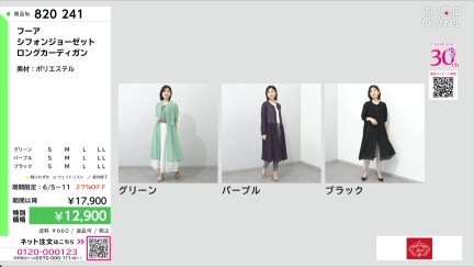 商品動画を見る