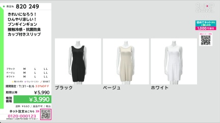 商品動画を見る