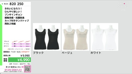 商品動画を見る