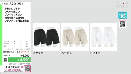 商品動画を見る