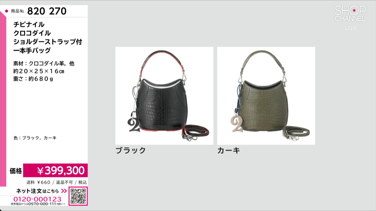 チビナイル クロコダイル ショルダーストラップ付 一本手バッグ