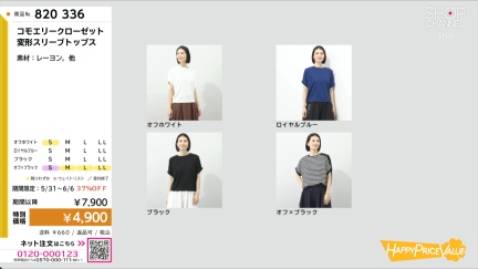 商品動画を見る