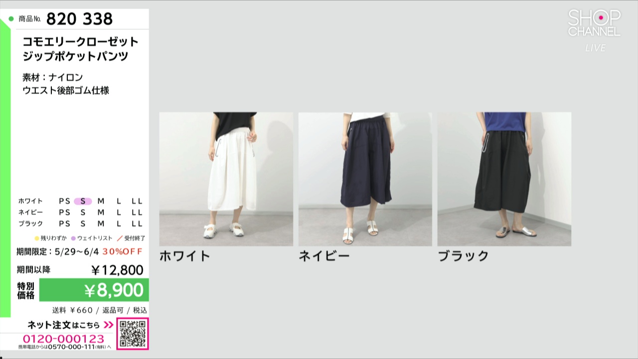 コモエリークローゼット ジップポケットパンツ- ショップチャンネル