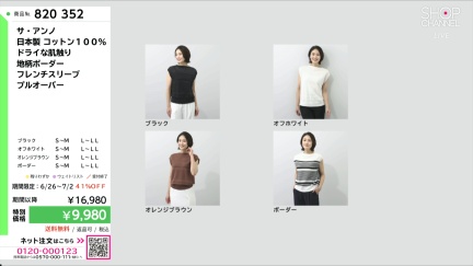 商品動画を見る