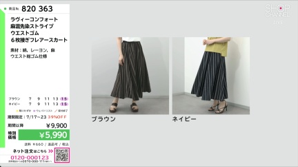 商品動画を見る