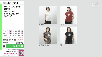 商品動画を見る