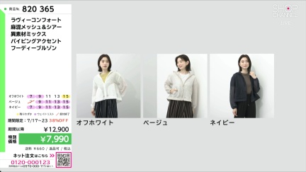 商品動画を見る