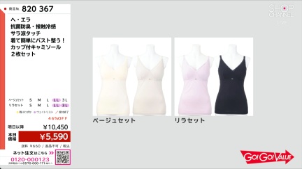 商品動画を見る