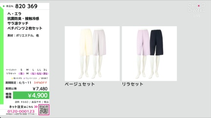 商品動画を見る