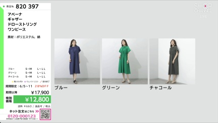 商品動画を見る