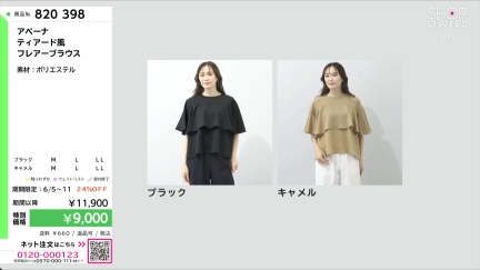 商品動画を見る