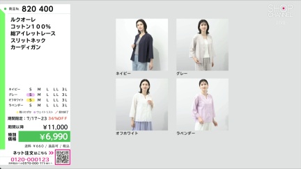 商品動画を見る