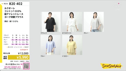 商品動画を見る