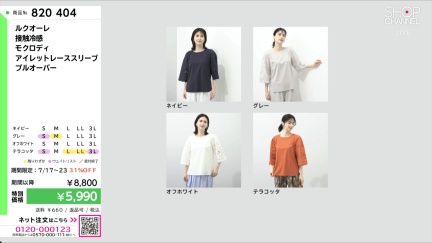 商品動画を見る