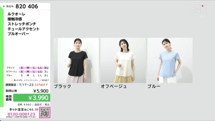 商品動画を見る