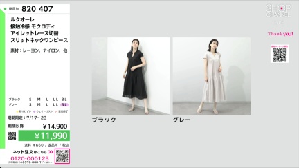 商品動画を見る