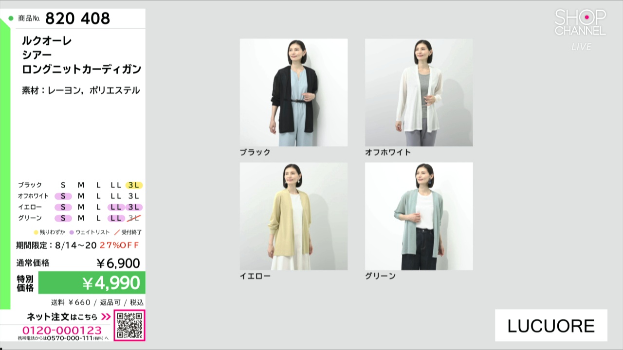 ルクオーレ シアー ロングニットカーディガン- ショップチャンネル