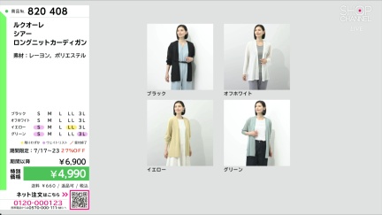 商品動画を見る