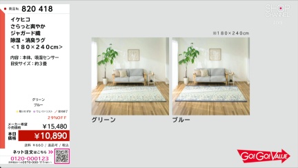 商品動画を見る