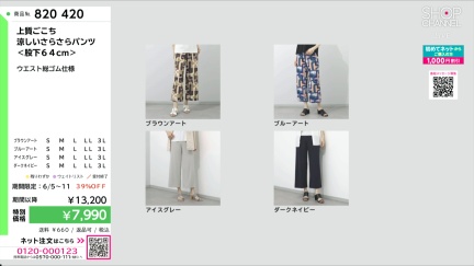 商品動画を見る