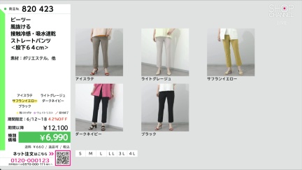 商品動画を見る