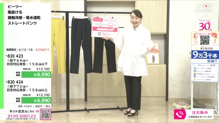 商品動画を見る