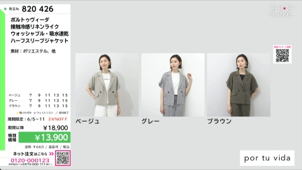 商品動画を見る