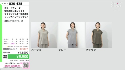 商品動画を見る