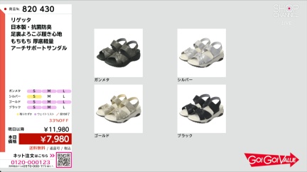 商品動画を見る